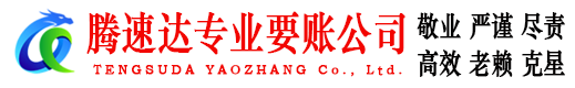 肥西收债公司